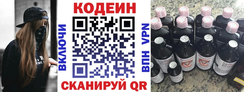 блэк спрут вход  darknet какой сайт  Codein напиток Lean (лин)  Яблоновский 