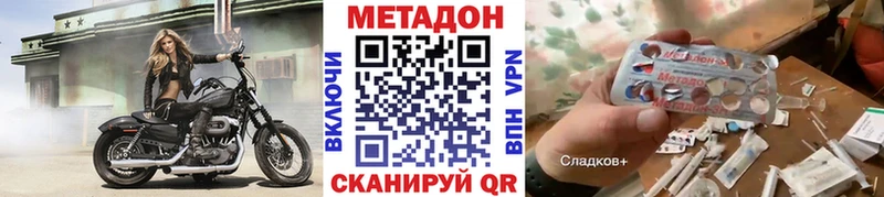 Метадон белоснежный mega ССЫЛКА Яблоновский даркнет сайт